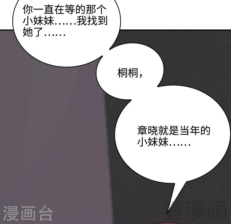 【男神萌宝一锅端】漫画-（第61话 如何面对？）章节漫画下拉式图片-17.jpg