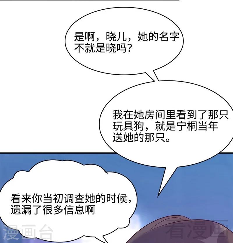 【男神萌宝一锅端】漫画-（第61话 如何面对？）章节漫画下拉式图片-58.jpg