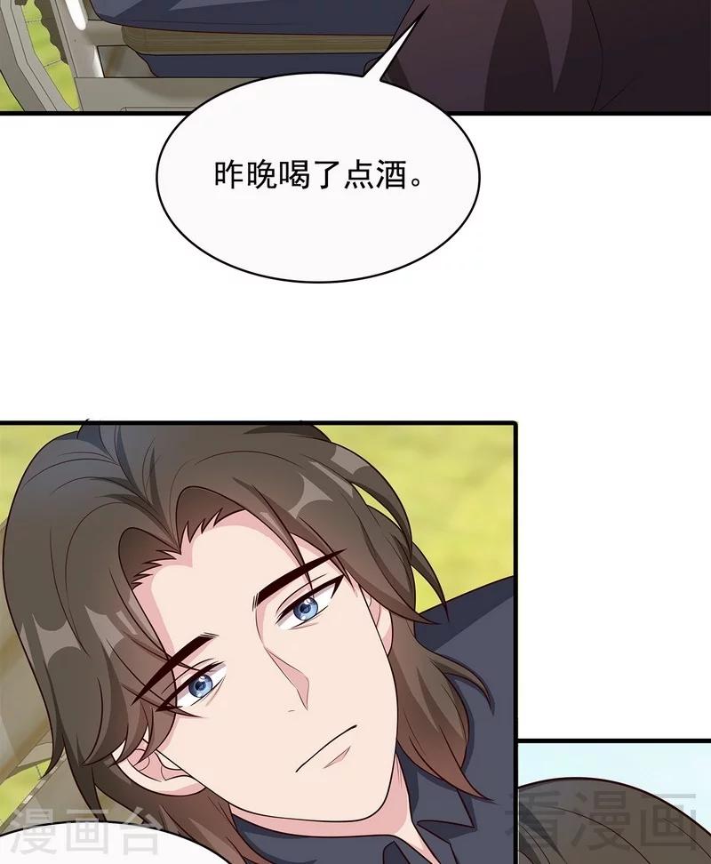 《男神萌宝一锅端》漫画最新章节第62话 逃避免费下拉式在线观看章节第【20】张图片