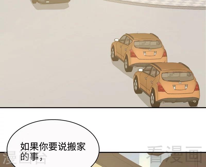 《男神萌宝一锅端》漫画最新章节第63话 遭到围堵免费下拉式在线观看章节第【36】张图片