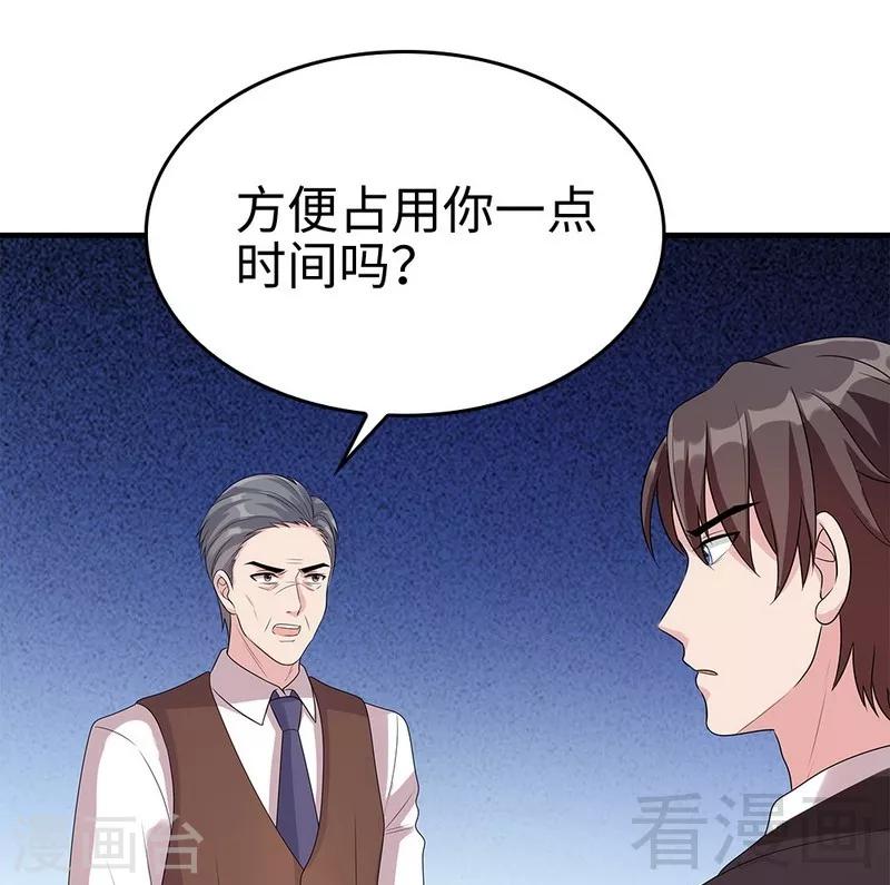 《男神萌宝一锅端》漫画最新章节第70话 心烦意乱免费下拉式在线观看章节第【48】张图片