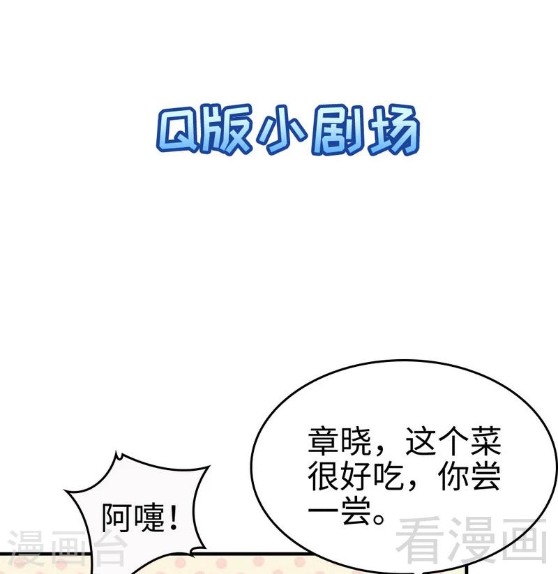 《男神萌宝一锅端》漫画最新章节第70话 心烦意乱免费下拉式在线观看章节第【51】张图片