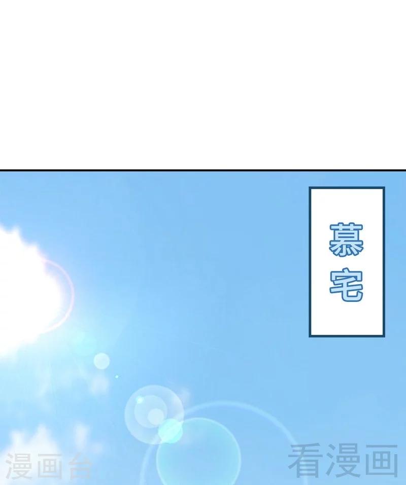 【男神萌宝一锅端】漫画-（第71话 虚情假意）章节漫画下拉式图片-37.jpg