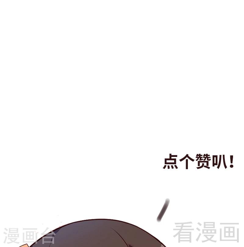 【男神萌宝一锅端】漫画-（第71话 虚情假意）章节漫画下拉式图片-61.jpg