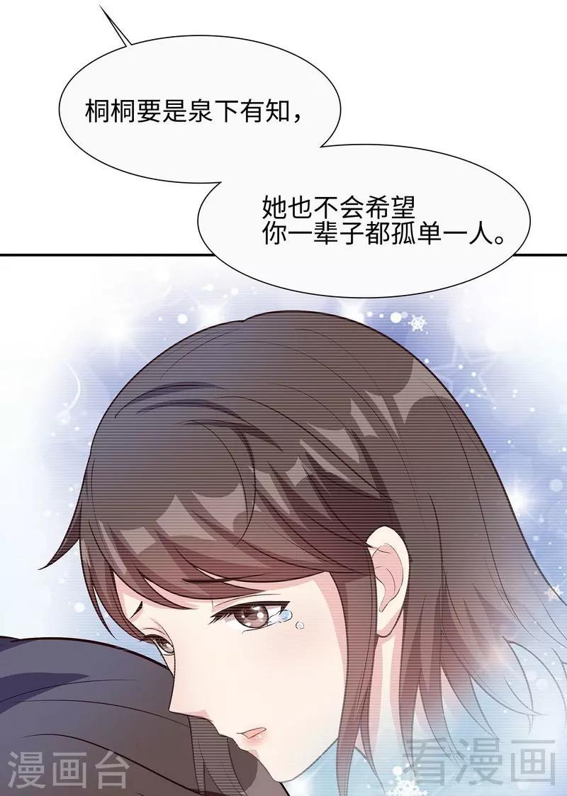 《男神萌宝一锅端》漫画最新章节第74话 章浩天的用心免费下拉式在线观看章节第【11】张图片