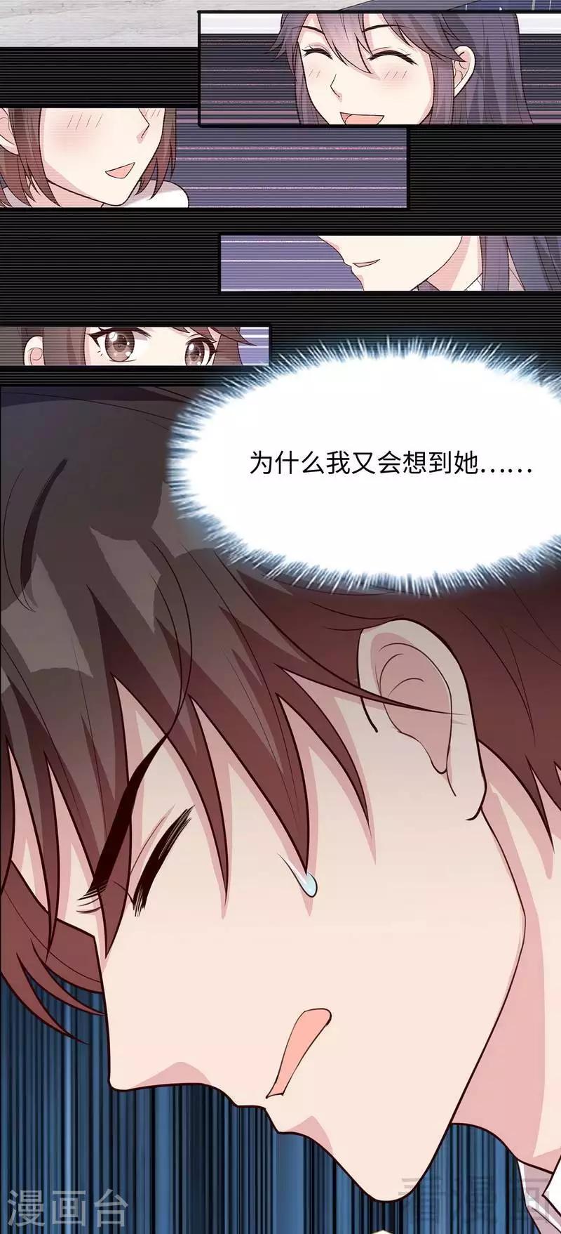 《男神萌宝一锅端》漫画最新章节第74话 章浩天的用心免费下拉式在线观看章节第【15】张图片