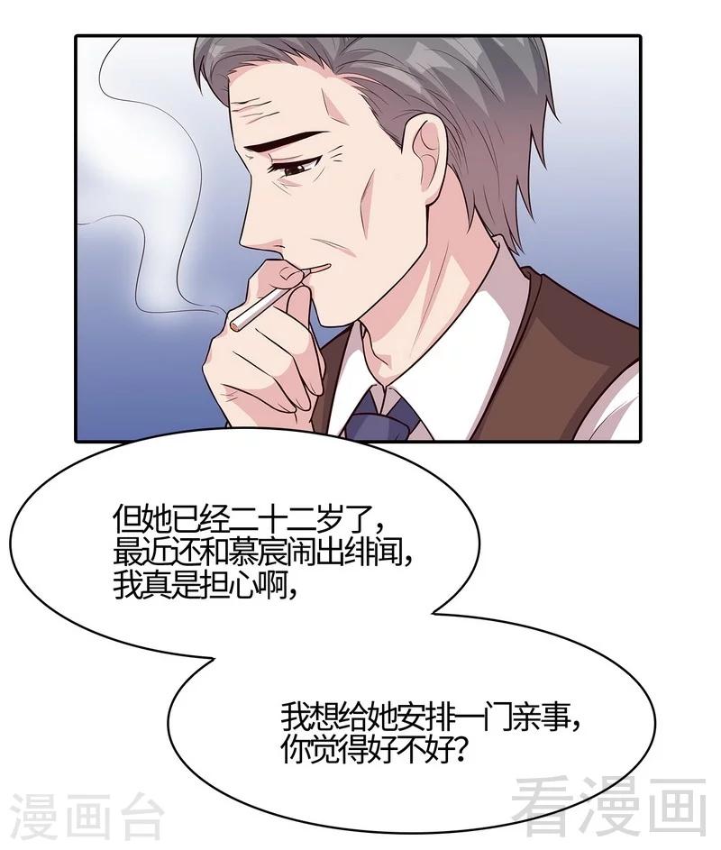 《男神萌宝一锅端》漫画最新章节第74话 章浩天的用心免费下拉式在线观看章节第【21】张图片