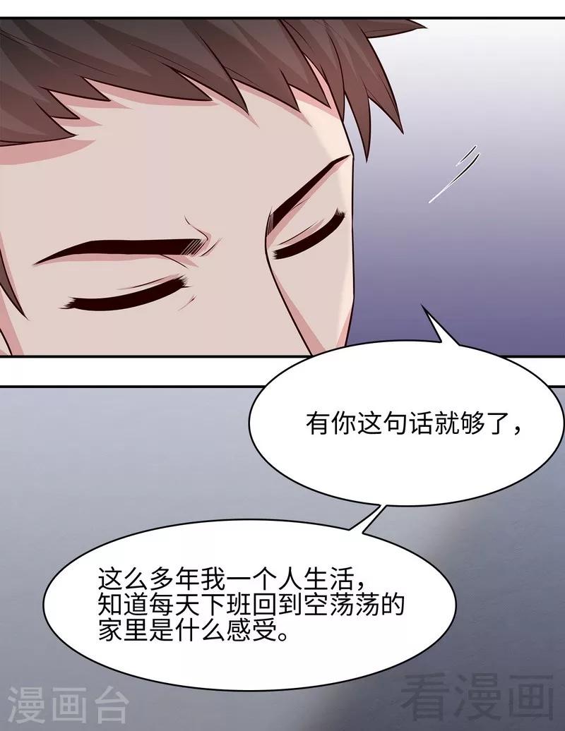 《男神萌宝一锅端》漫画最新章节第74话 章浩天的用心免费下拉式在线观看章节第【9】张图片