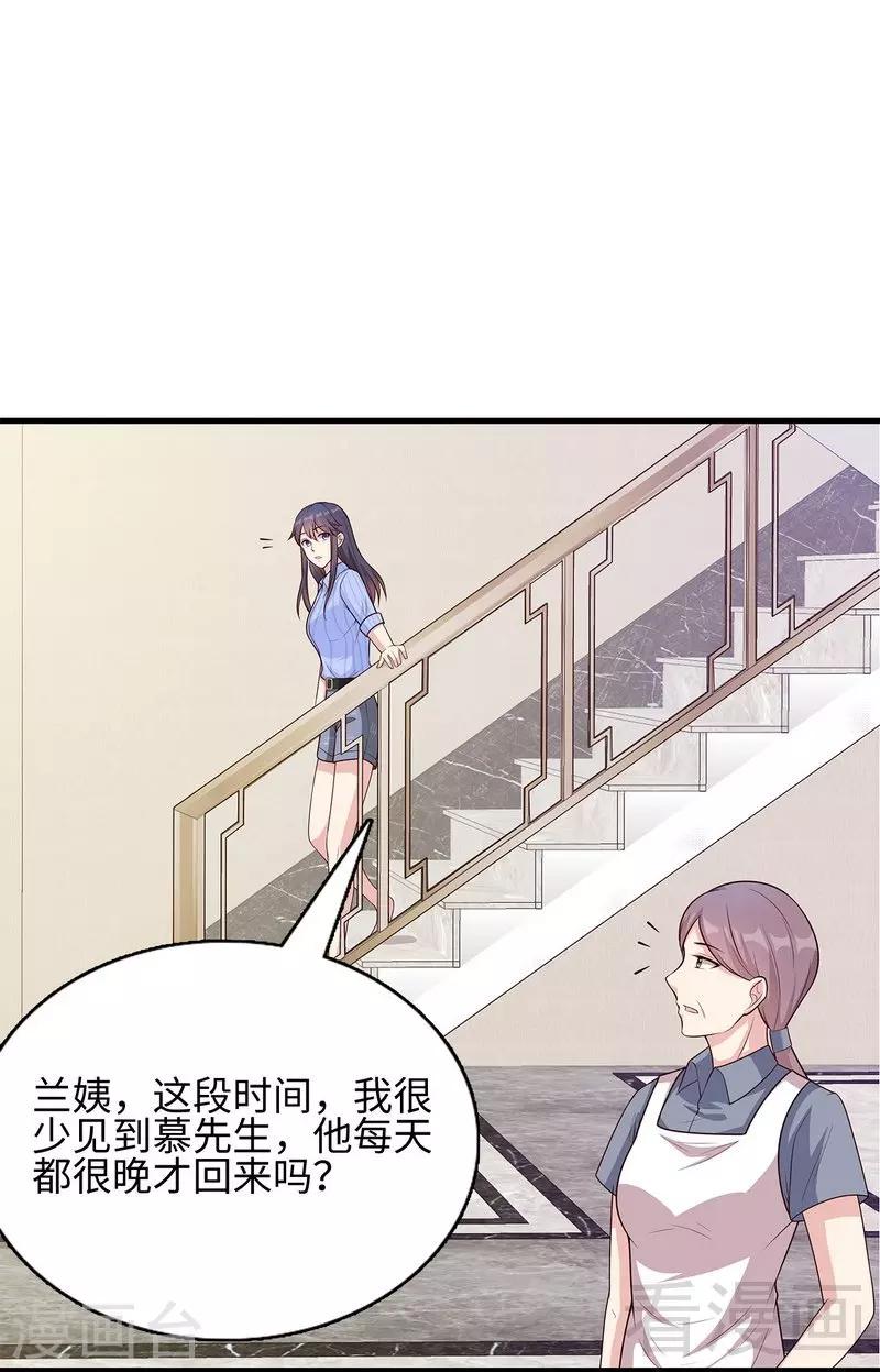 《男神萌宝一锅端》漫画最新章节第75话 扎心了吧老慕免费下拉式在线观看章节第【18】张图片