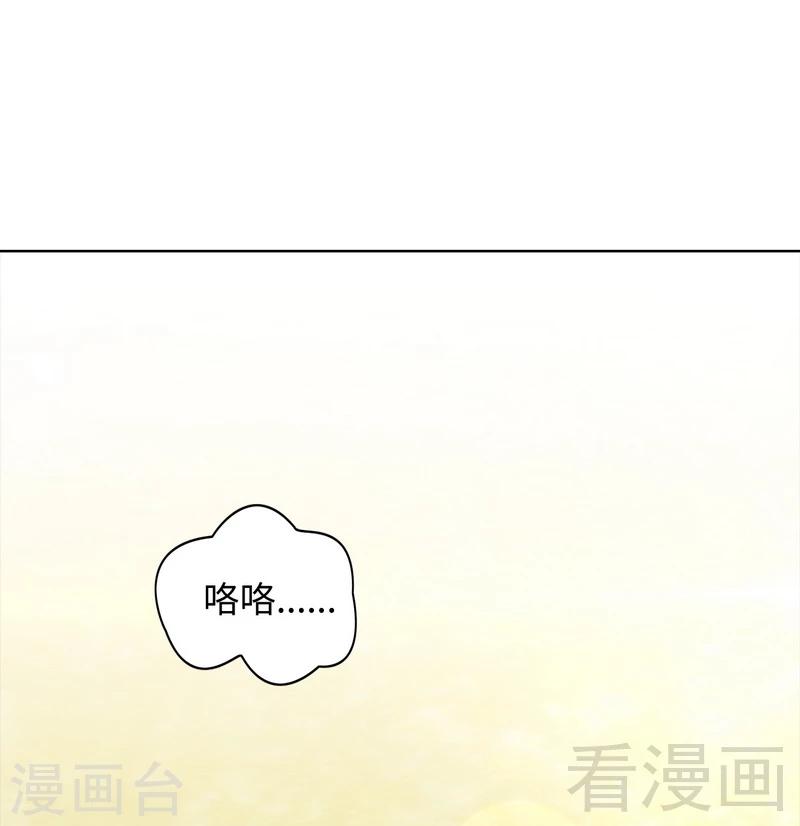 《男神萌宝一锅端》漫画最新章节第75话 扎心了吧老慕免费下拉式在线观看章节第【3】张图片