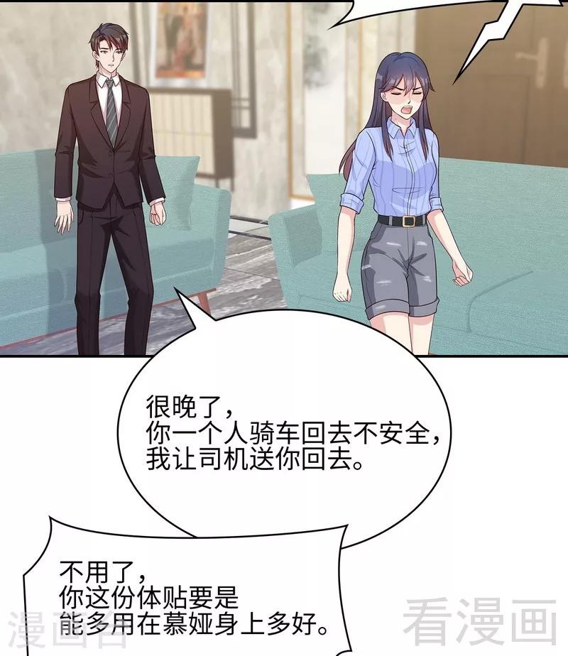 《男神萌宝一锅端》漫画最新章节第76话 醉翁之意不在酒免费下拉式在线观看章节第【14】张图片