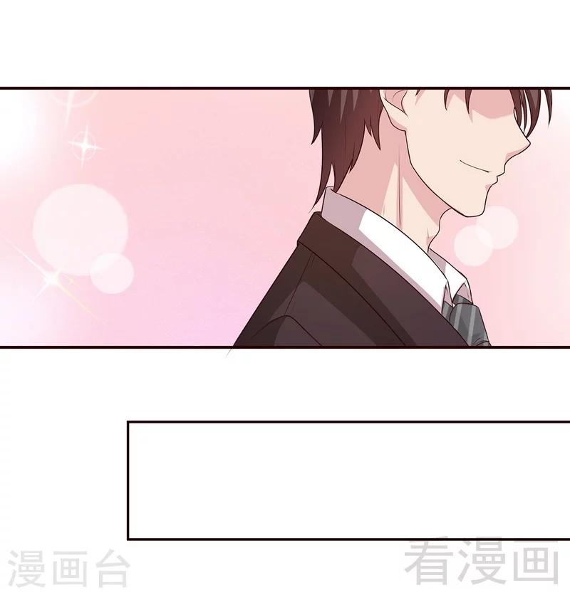 《男神萌宝一锅端》漫画最新章节第76话 醉翁之意不在酒免费下拉式在线观看章节第【23】张图片