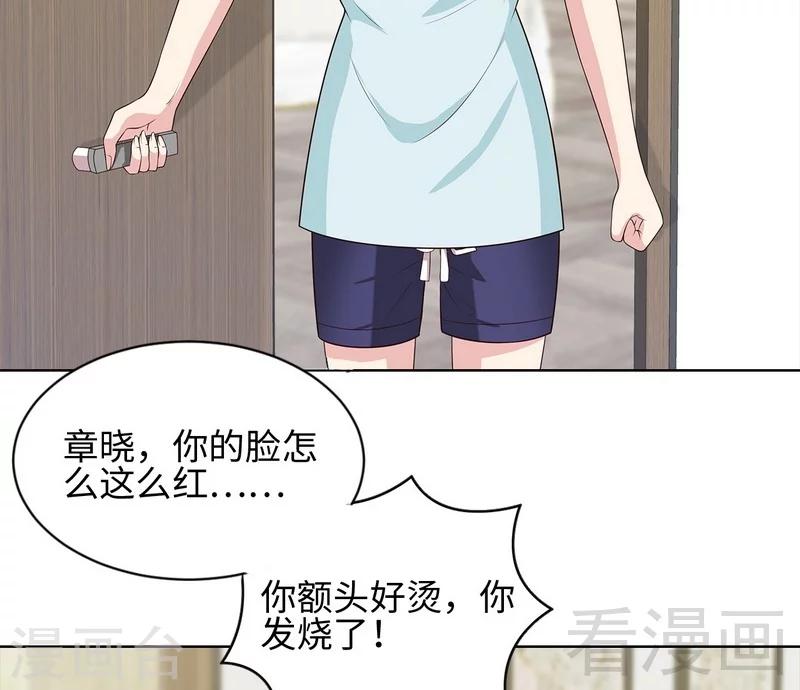 《男神萌宝一锅端》漫画最新章节第77话 好一朵美丽的白莲花免费下拉式在线观看章节第【18】张图片