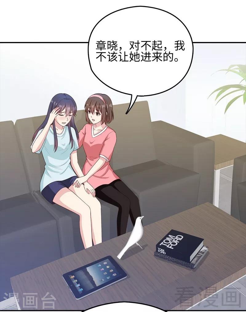 《男神萌宝一锅端》漫画最新章节第77话 好一朵美丽的白莲花免费下拉式在线观看章节第【35】张图片