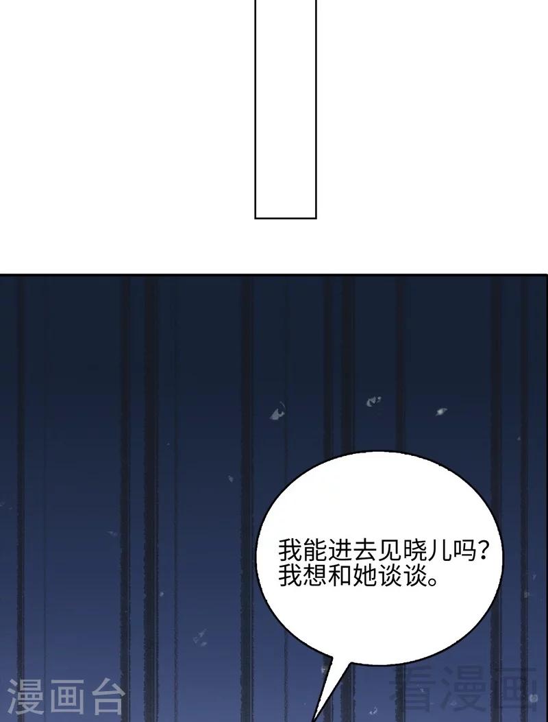 《男神萌宝一锅端》漫画最新章节第77话 好一朵美丽的白莲花免费下拉式在线观看章节第【8】张图片