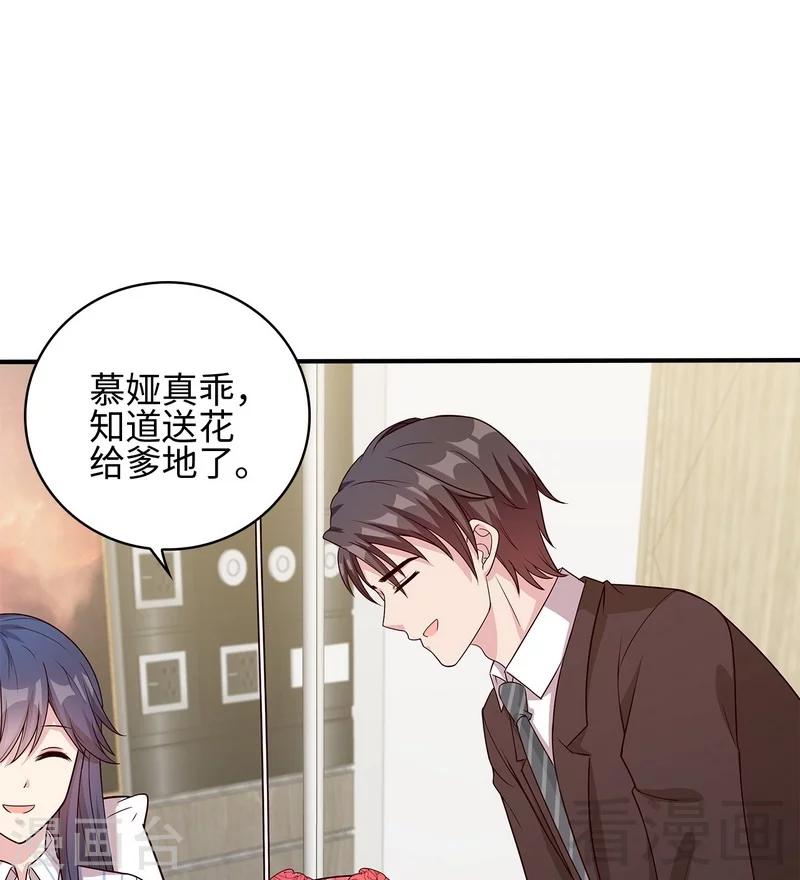 《男神萌宝一锅端》漫画最新章节第79话 宣战！免费下拉式在线观看章节第【15】张图片