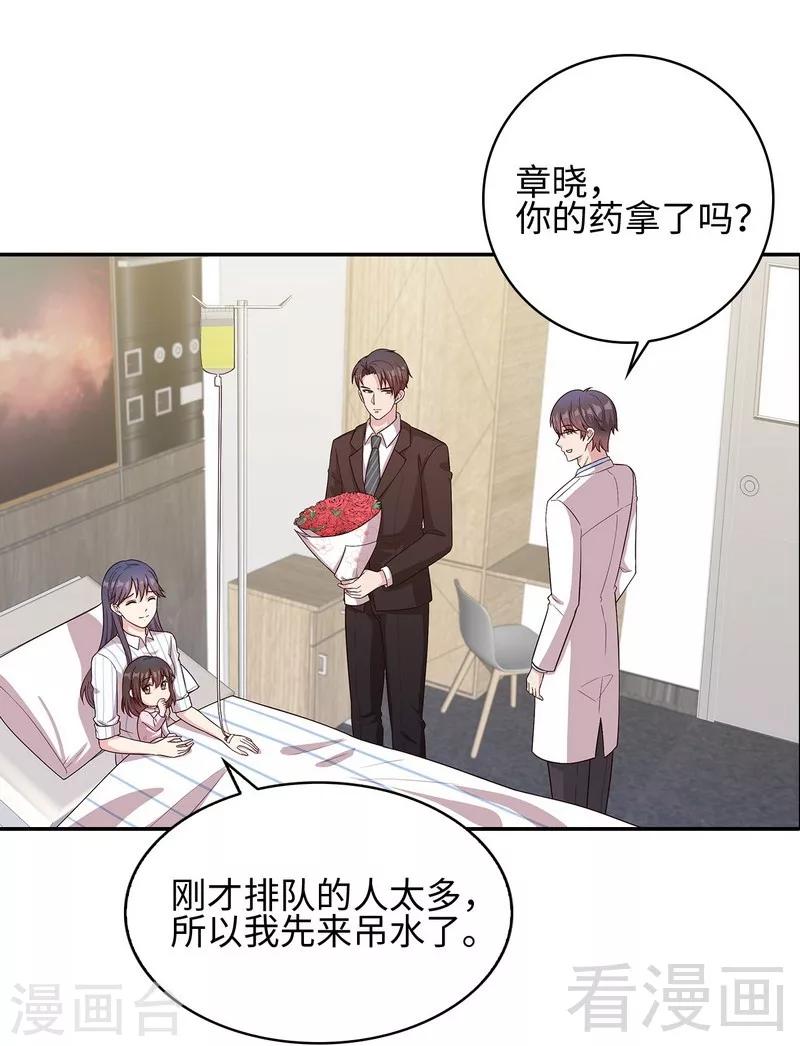 《男神萌宝一锅端》漫画最新章节第79话 宣战！免费下拉式在线观看章节第【18】张图片