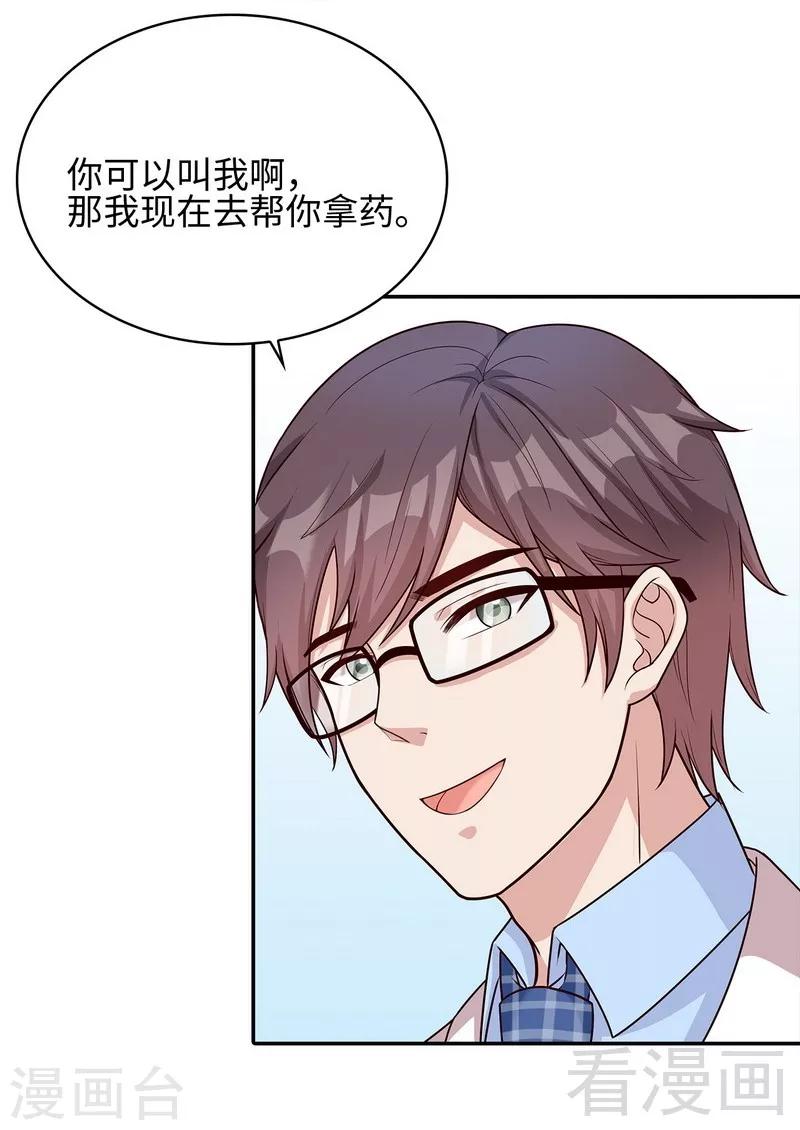 《男神萌宝一锅端》漫画最新章节第79话 宣战！免费下拉式在线观看章节第【19】张图片