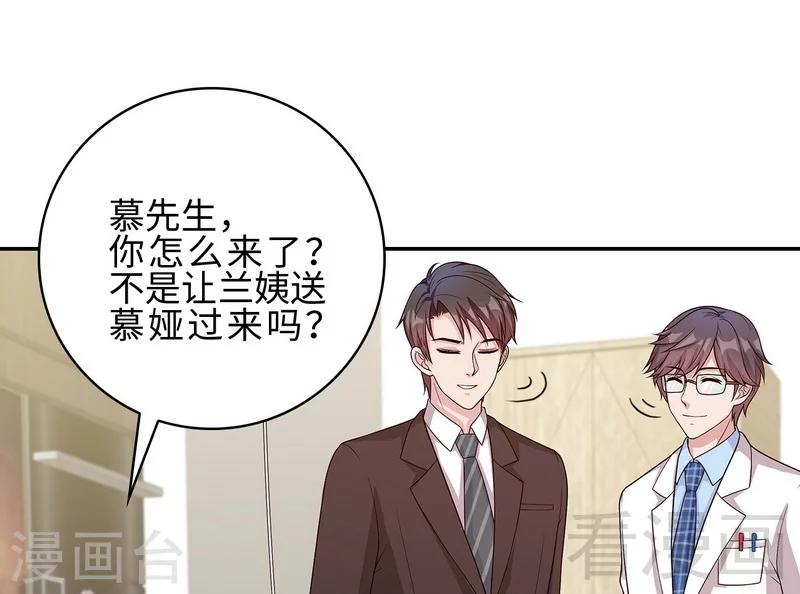 《男神萌宝一锅端》漫画最新章节第79话 宣战！免费下拉式在线观看章节第【3】张图片