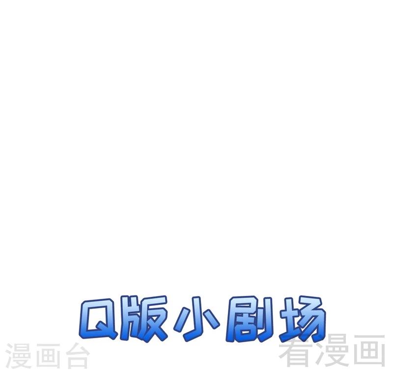 《男神萌宝一锅端》漫画最新章节第79话 宣战！免费下拉式在线观看章节第【48】张图片