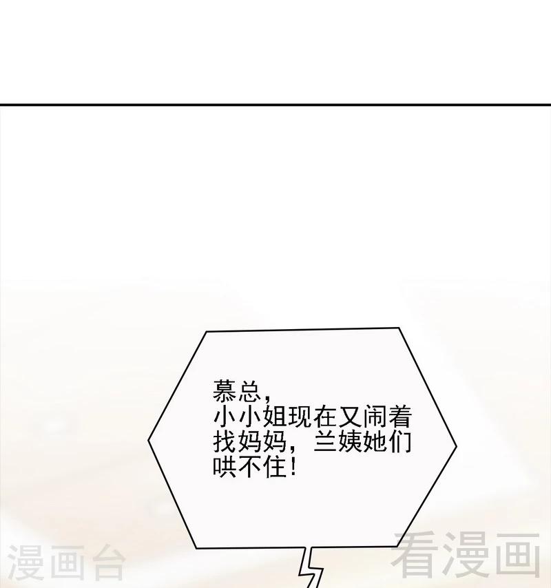 【男神萌宝一锅端】漫画-（第8话 解约吧！）章节漫画下拉式图片-9.jpg