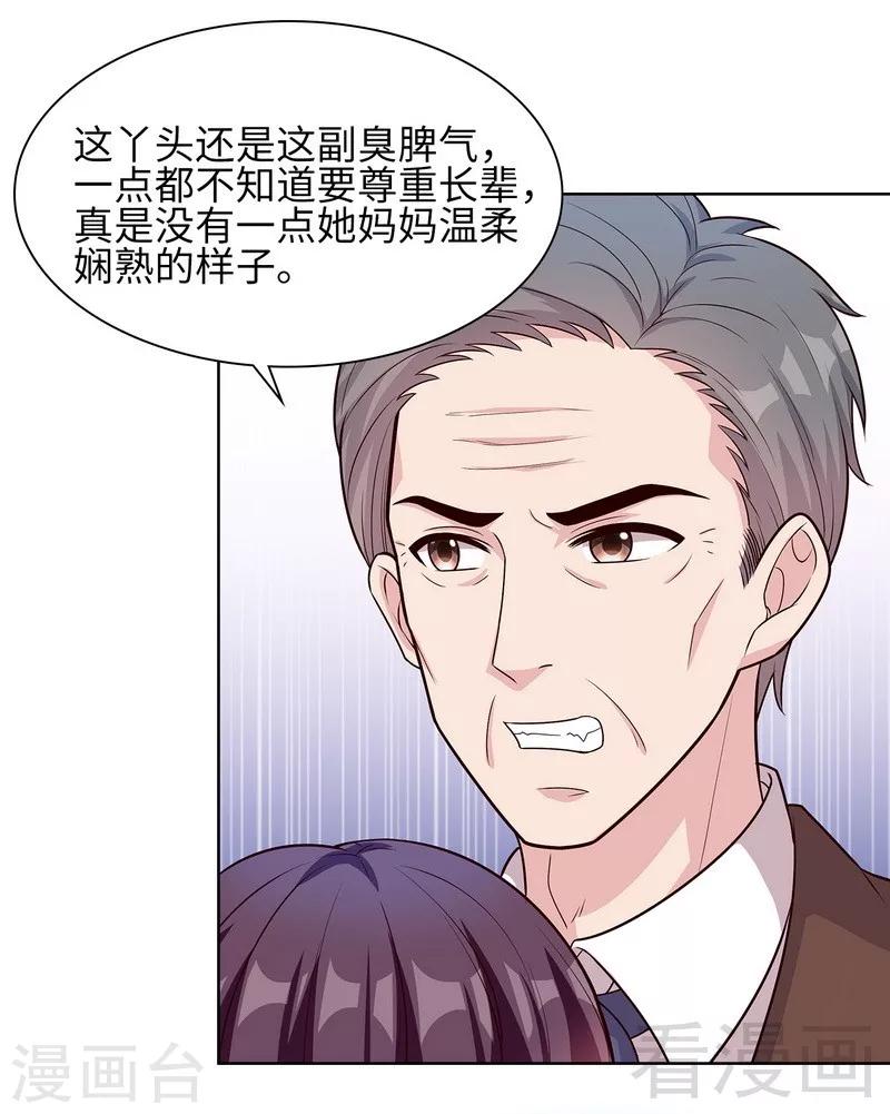 《男神萌宝一锅端》漫画最新章节第80话 破坏好气氛的一百种方法免费下拉式在线观看章节第【8】张图片