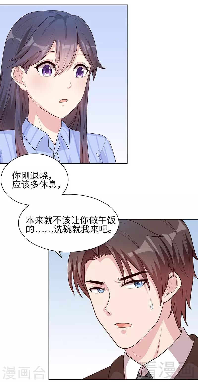 《男神萌宝一锅端》漫画最新章节第82话 辣手摧花免费下拉式在线观看章节第【27】张图片