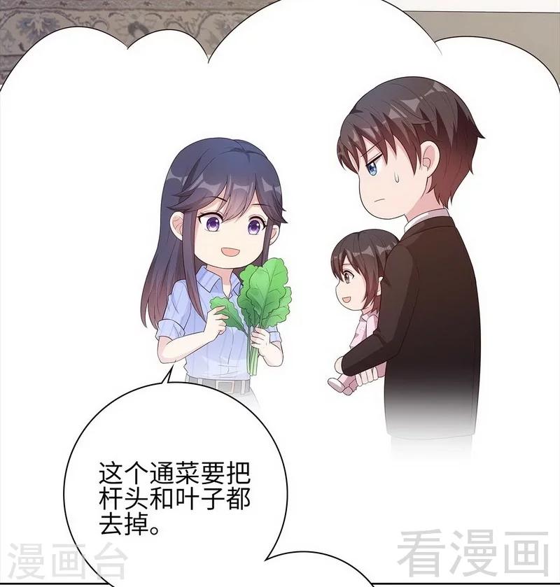 《男神萌宝一锅端》漫画最新章节第82话 辣手摧花免费下拉式在线观看章节第【7】张图片