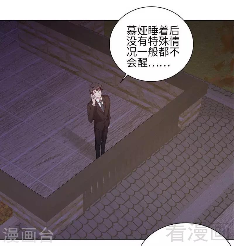 《男神萌宝一锅端》漫画最新章节第84话 乱吃飞醋免费下拉式在线观看章节第【14】张图片