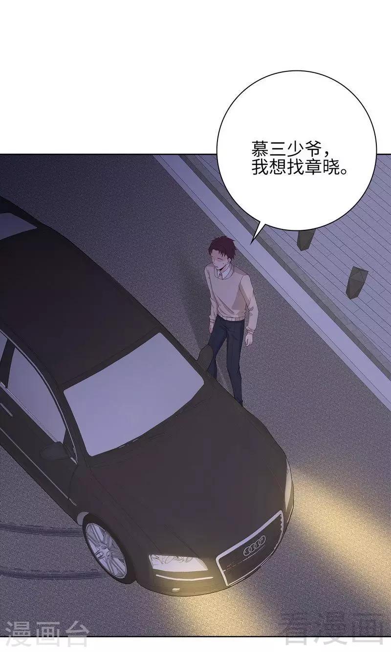 《男神萌宝一锅端》漫画最新章节第84话 乱吃飞醋免费下拉式在线观看章节第【2】张图片