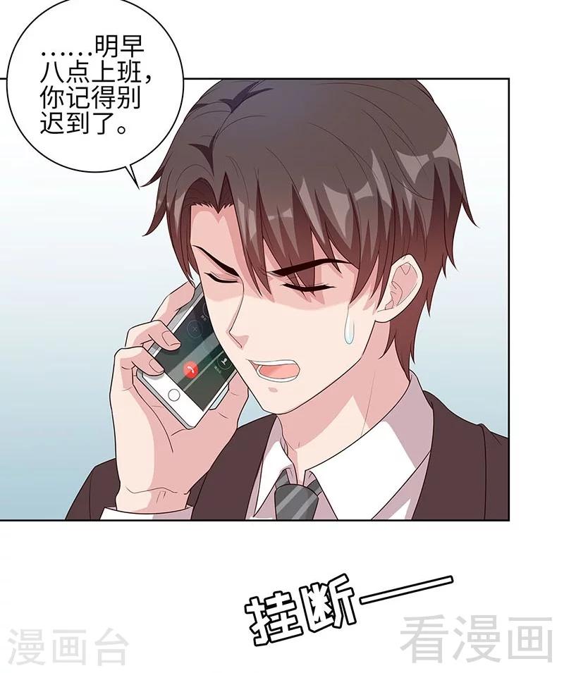 《男神萌宝一锅端》漫画最新章节第84话 乱吃飞醋免费下拉式在线观看章节第【22】张图片