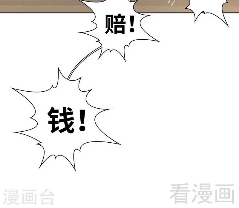 《男神萌宝一锅端》漫画最新章节第84话 乱吃飞醋免费下拉式在线观看章节第【31】张图片