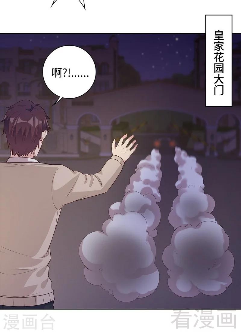 《男神萌宝一锅端》漫画最新章节第84话 乱吃飞醋免费下拉式在线观看章节第【6】张图片