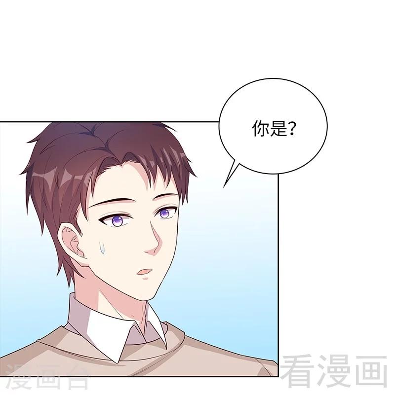 《男神萌宝一锅端》漫画最新章节第88话 “霸道总裁”上线中免费下拉式在线观看章节第【11】张图片