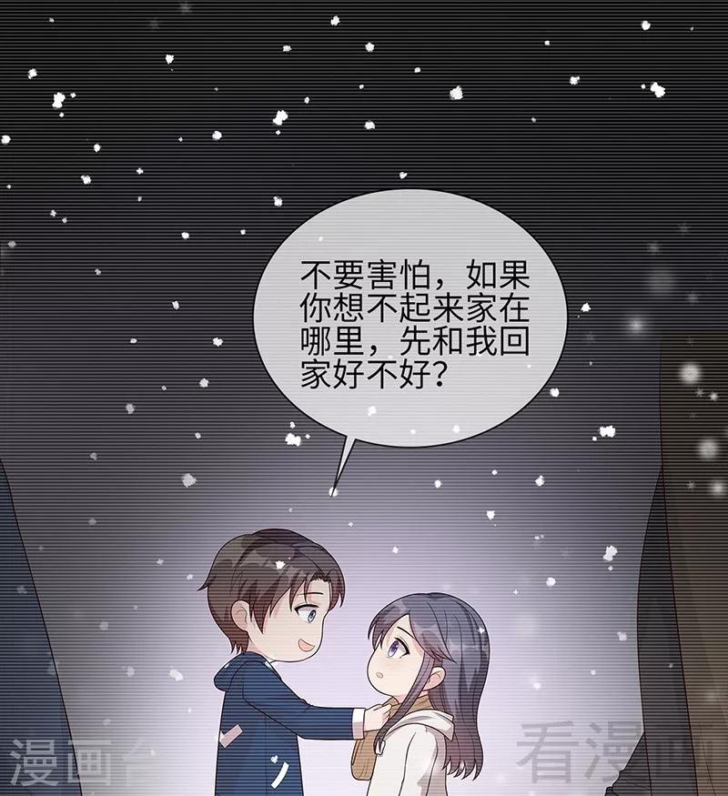 《男神萌宝一锅端》漫画最新章节第88话 “霸道总裁”上线中免费下拉式在线观看章节第【26】张图片