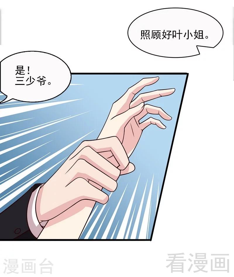 《男神萌宝一锅端》漫画最新章节第9话 心软免费下拉式在线观看章节第【19】张图片