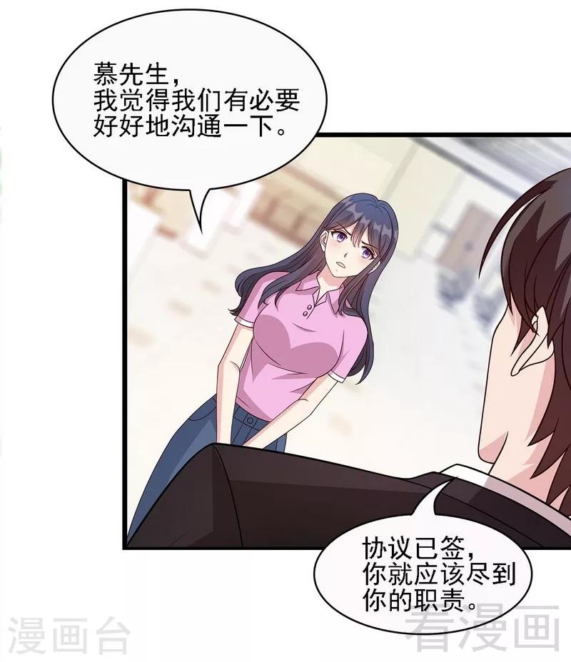 《男神萌宝一锅端》漫画最新章节第9话 心软免费下拉式在线观看章节第【26】张图片