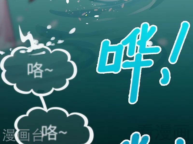 《男神萌宝一锅端》漫画最新章节第92话 虚惊一场免费下拉式在线观看章节第【22】张图片