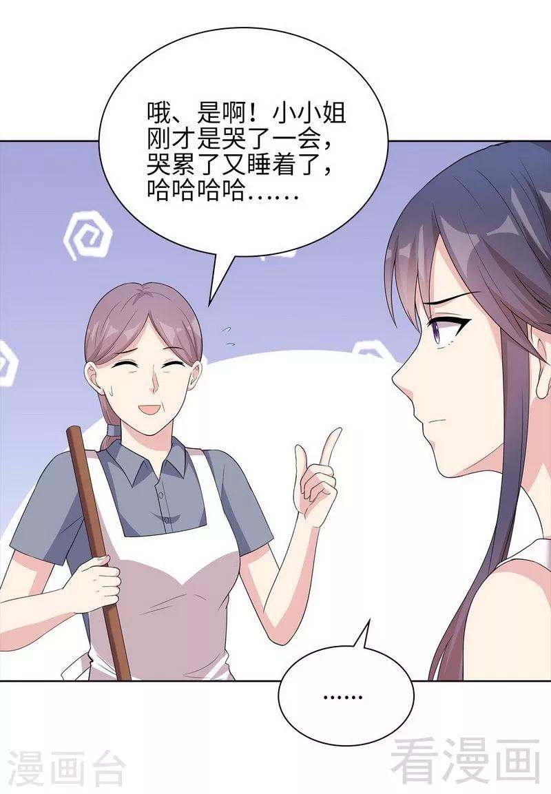 《男神萌宝一锅端》漫画最新章节第92话 虚惊一场免费下拉式在线观看章节第【26】张图片