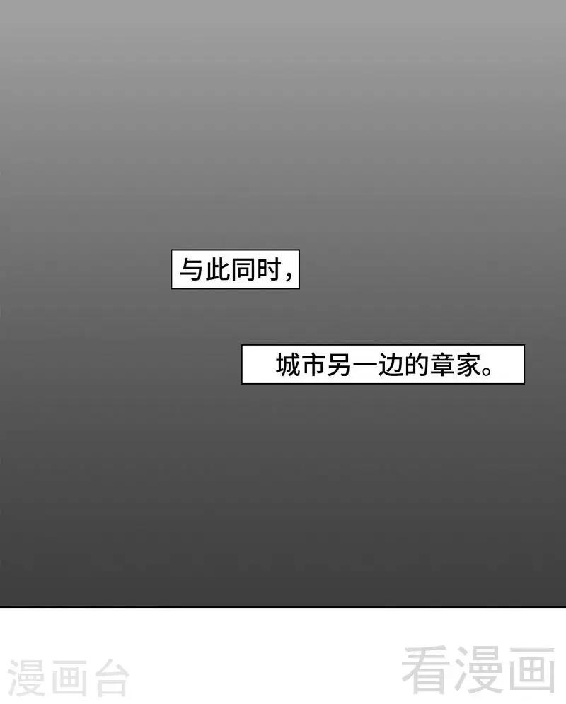 《男神萌宝一锅端》漫画最新章节第93话 人心险恶免费下拉式在线观看章节第【34】张图片