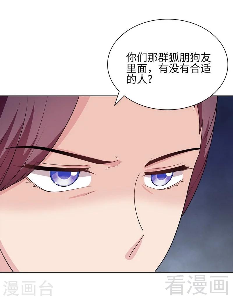 《男神萌宝一锅端》漫画最新章节第93话 人心险恶免费下拉式在线观看章节第【37】张图片