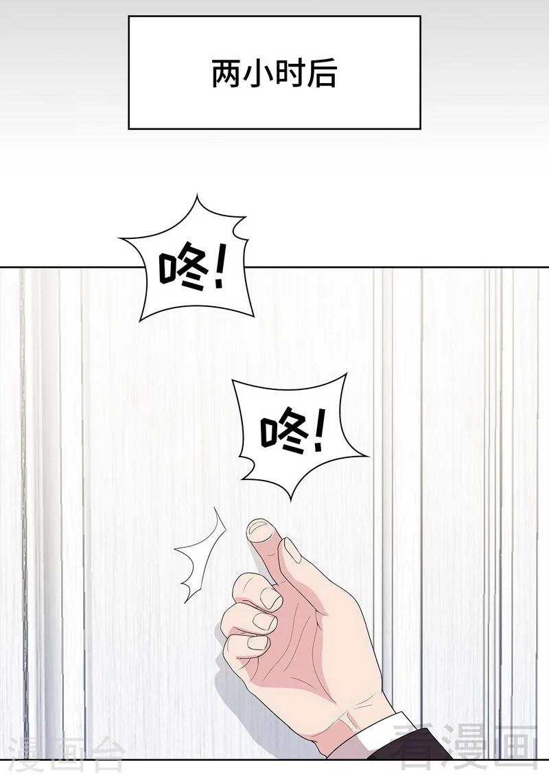 《男神萌宝一锅端》漫画最新章节第94话 慕总在线教你追人免费下拉式在线观看章节第【13】张图片