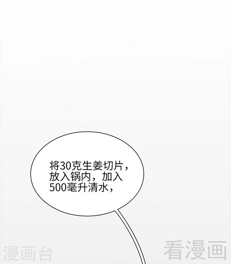 《男神萌宝一锅端》漫画最新章节第94话 慕总在线教你追人免费下拉式在线观看章节第【3】张图片