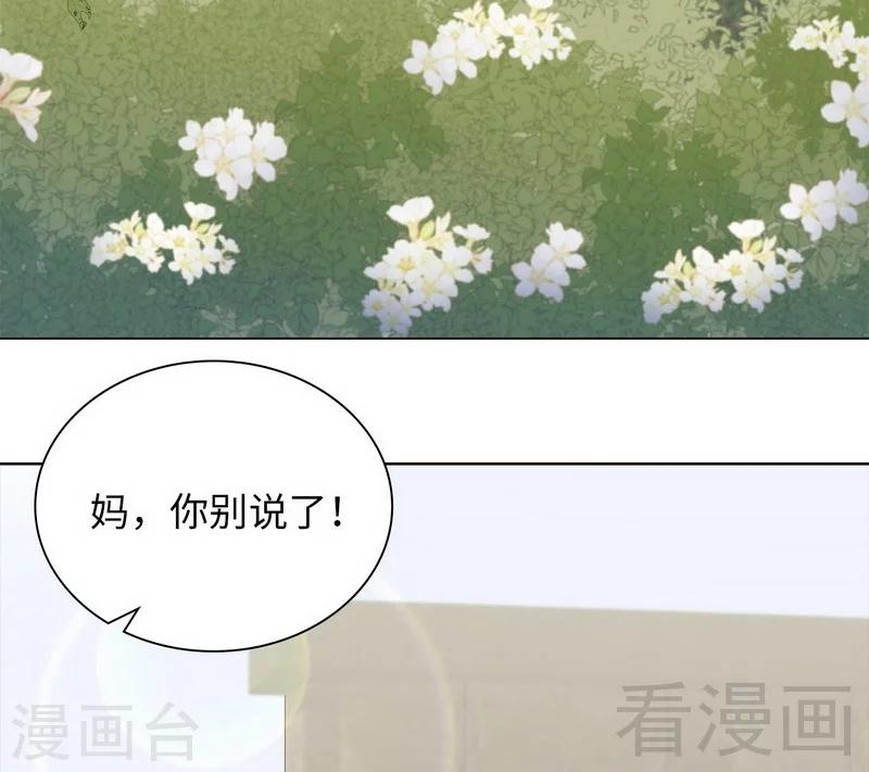 《男神萌宝一锅端》漫画最新章节第94话 慕总在线教你追人免费下拉式在线观看章节第【45】张图片