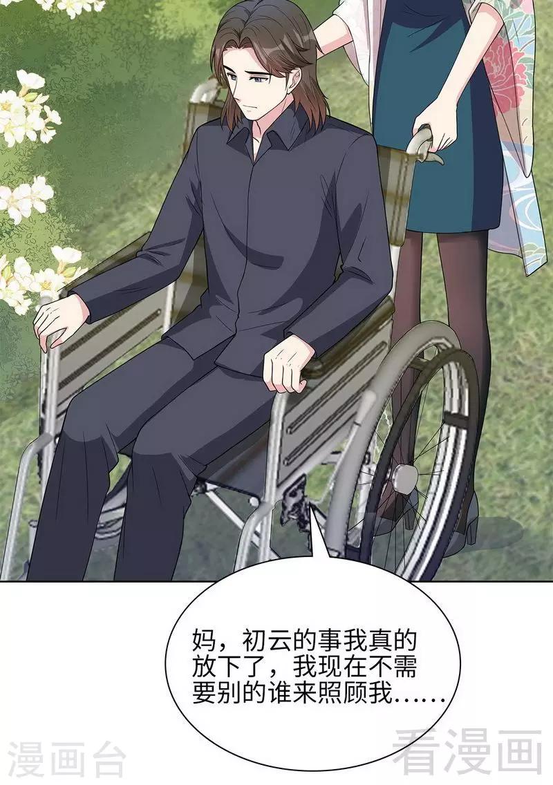 《男神萌宝一锅端》漫画最新章节第94话 慕总在线教你追人免费下拉式在线观看章节第【50】张图片