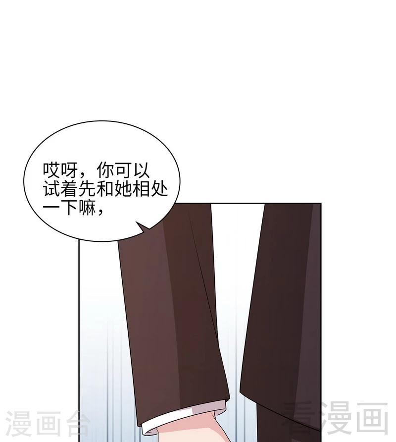 《男神萌宝一锅端》漫画最新章节第94话 慕总在线教你追人免费下拉式在线观看章节第【52】张图片