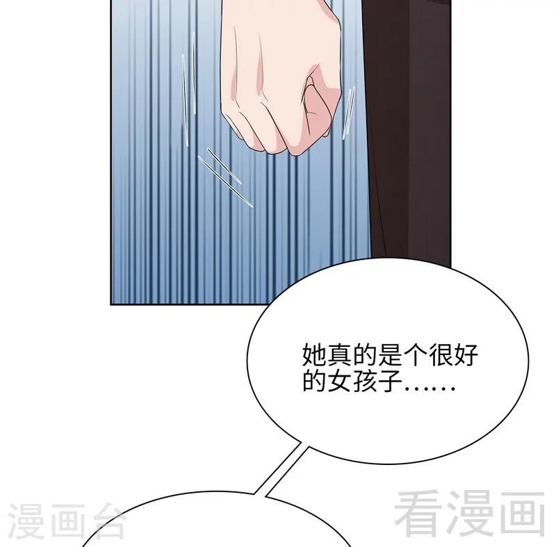 《男神萌宝一锅端》漫画最新章节第94话 慕总在线教你追人免费下拉式在线观看章节第【53】张图片