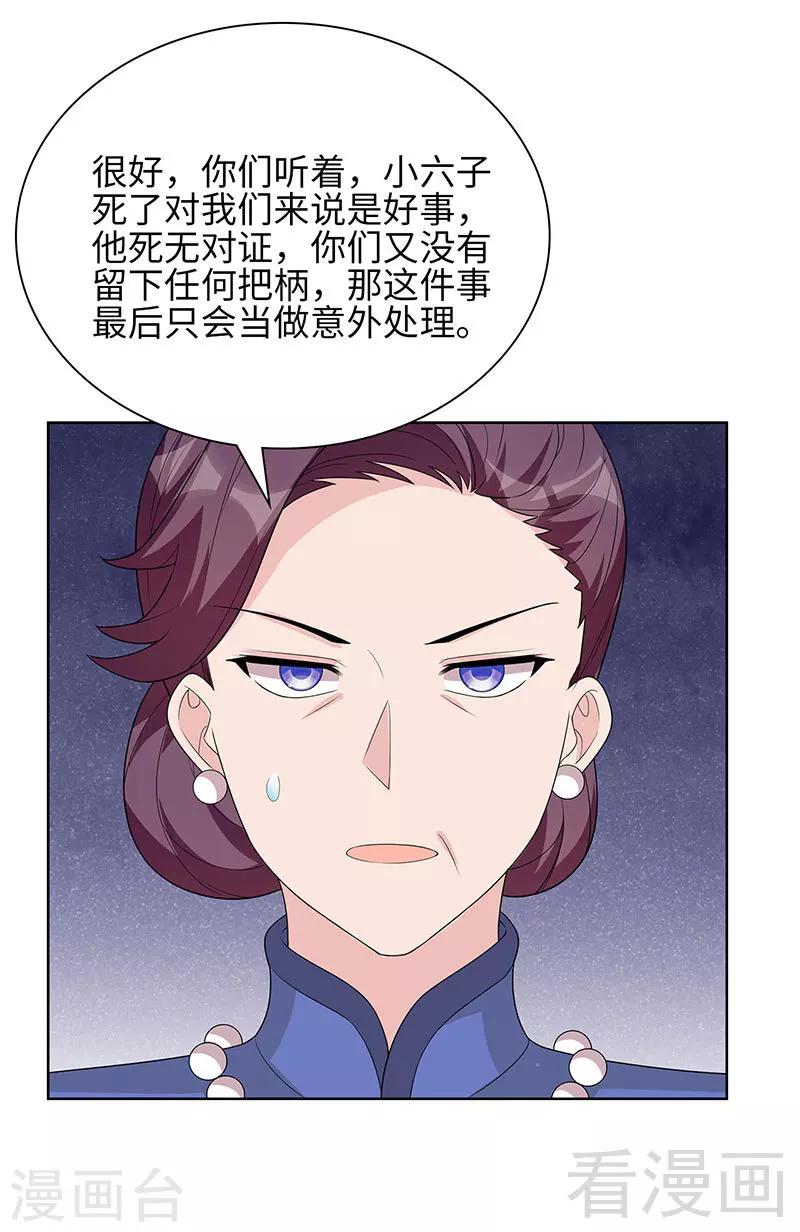 《男神萌宝一锅端》漫画最新章节第96话 拥她入怀免费下拉式在线观看章节第【8】张图片