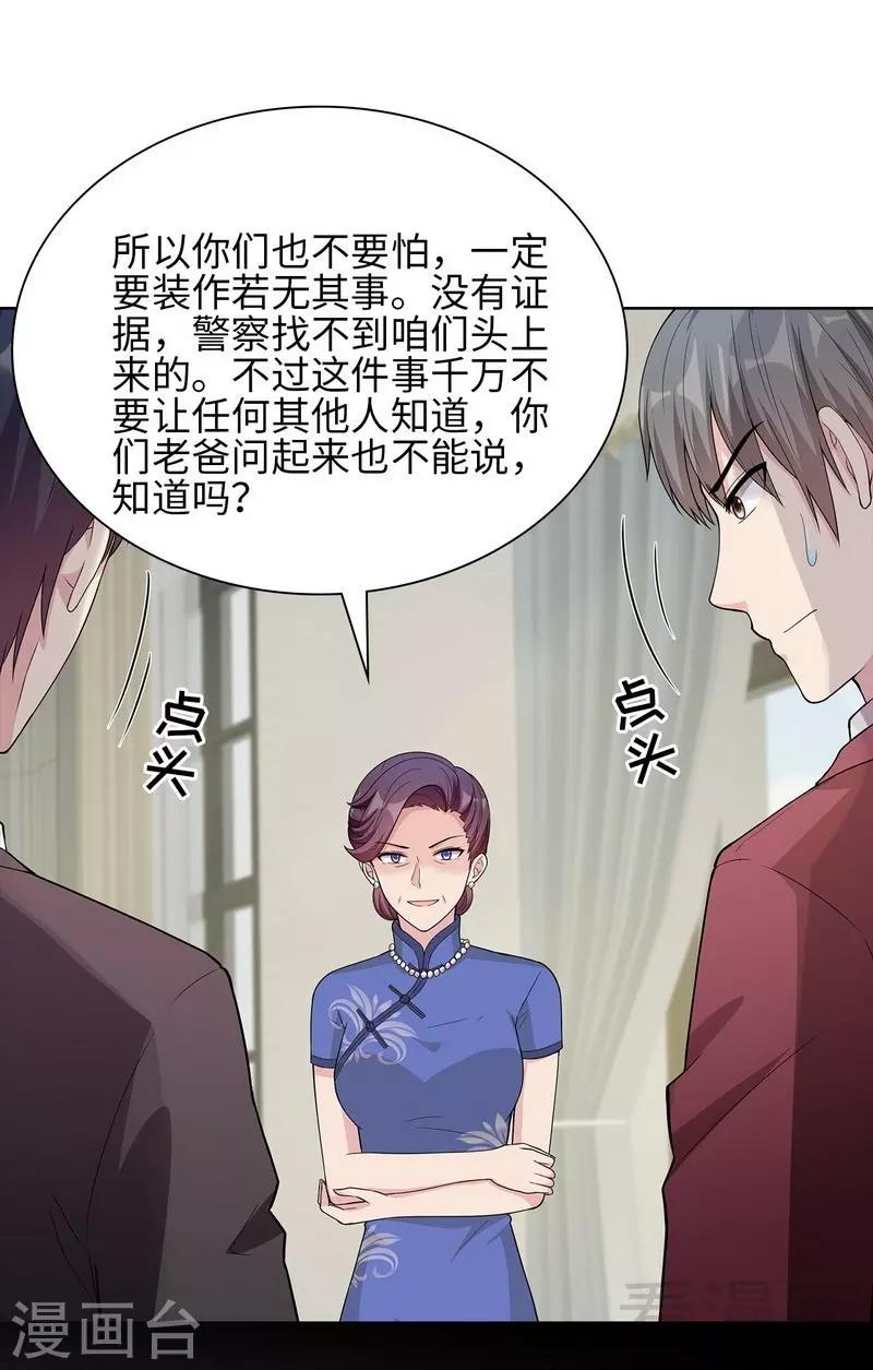 《男神萌宝一锅端》漫画最新章节第96话 拥她入怀免费下拉式在线观看章节第【9】张图片