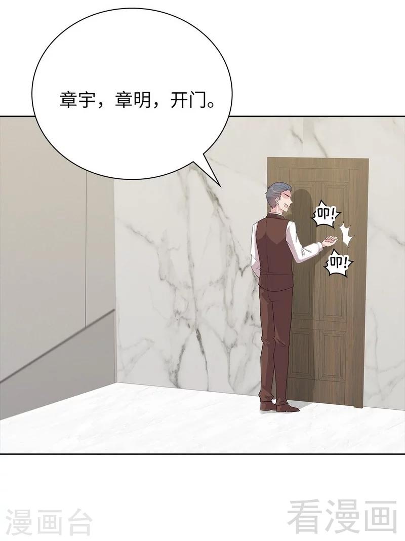 《男神萌宝一锅端》漫画最新章节第98话 保证免费下拉式在线观看章节第【11】张图片